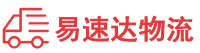 张家界到南城县物流公司